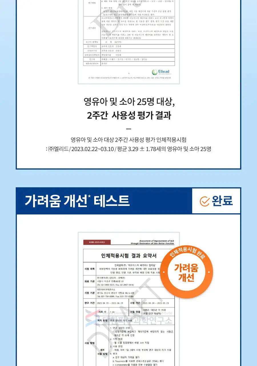 [멀티보습밤] 닥터지 더모이스처 배리어 D 멀티밤 50ml 상세페이지 14